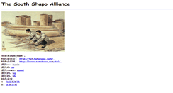 Desktop Screenshot of nanshapo.com